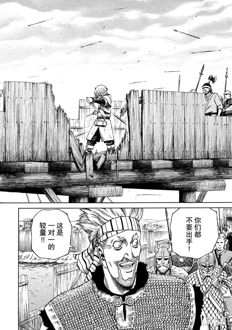 019 伦敦桥的生死战 第2页