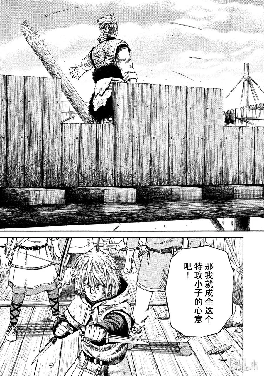 019 伦敦桥的生死战 第3页