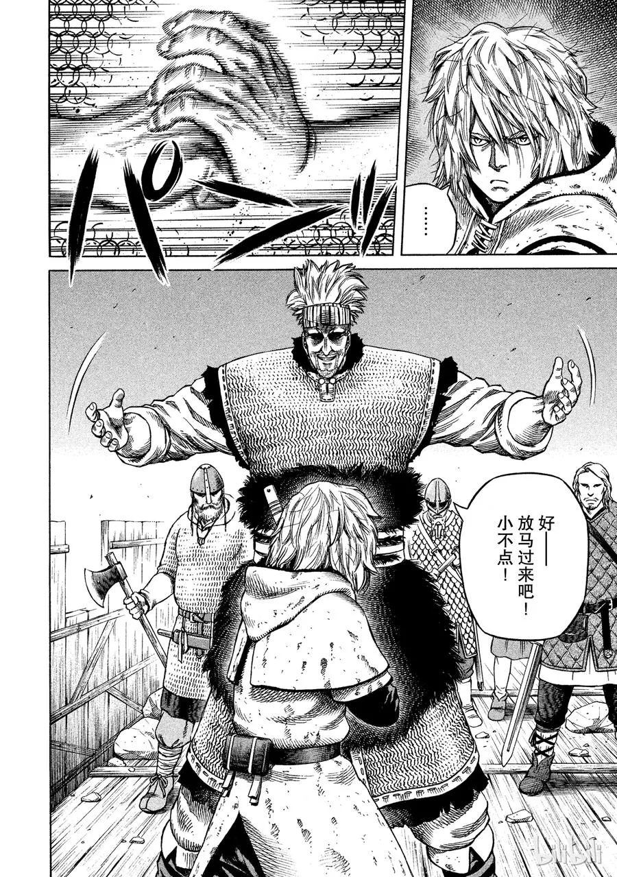 019 伦敦桥的生死战 第4页