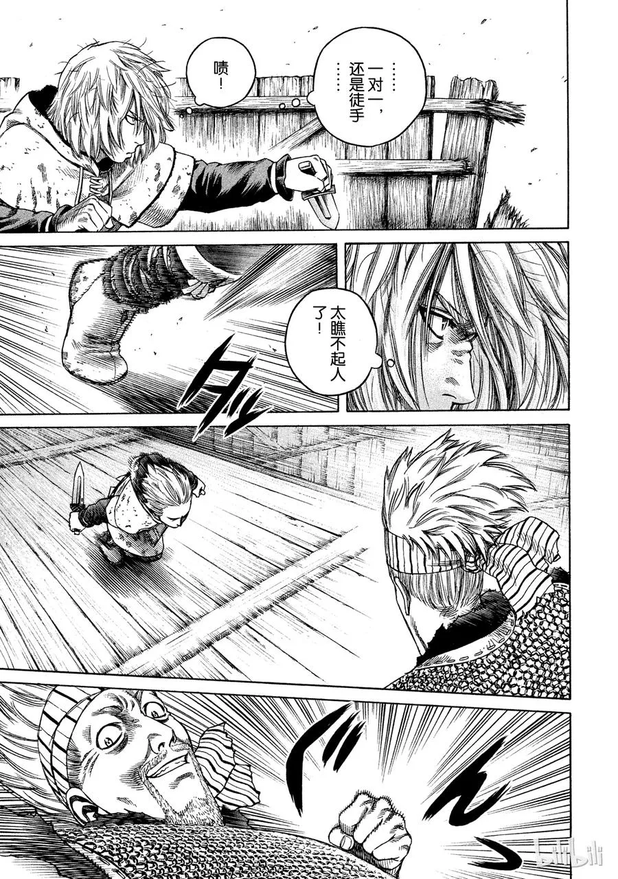 019 伦敦桥的生死战 第5页