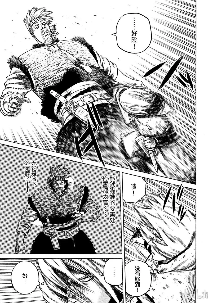 019 伦敦桥的生死战 第11页