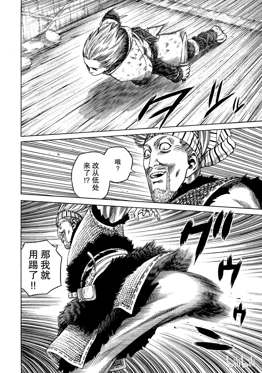 019 伦敦桥的生死战 第12页