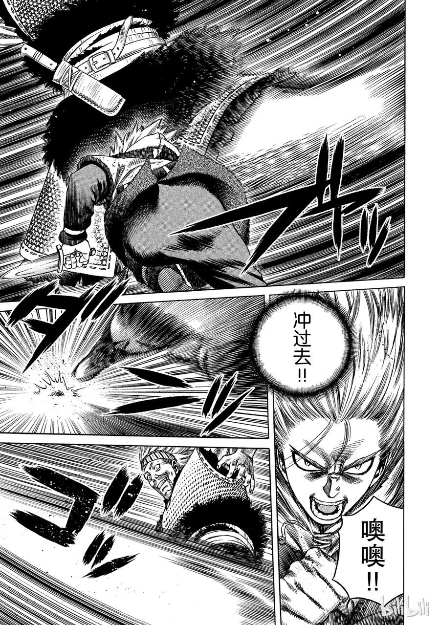 019 伦敦桥的生死战 第13页