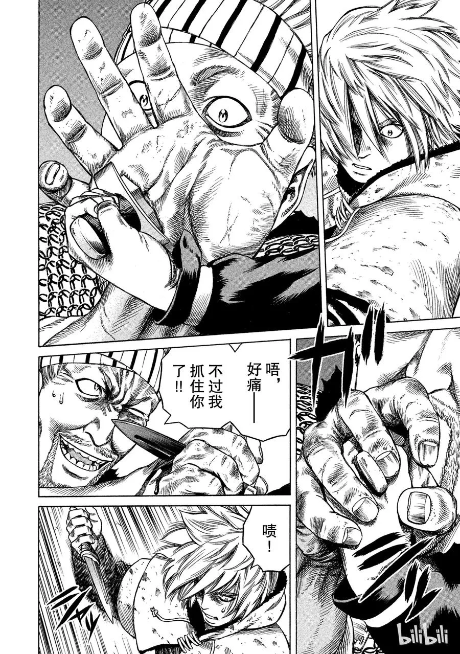 019 伦敦桥的生死战 第16页