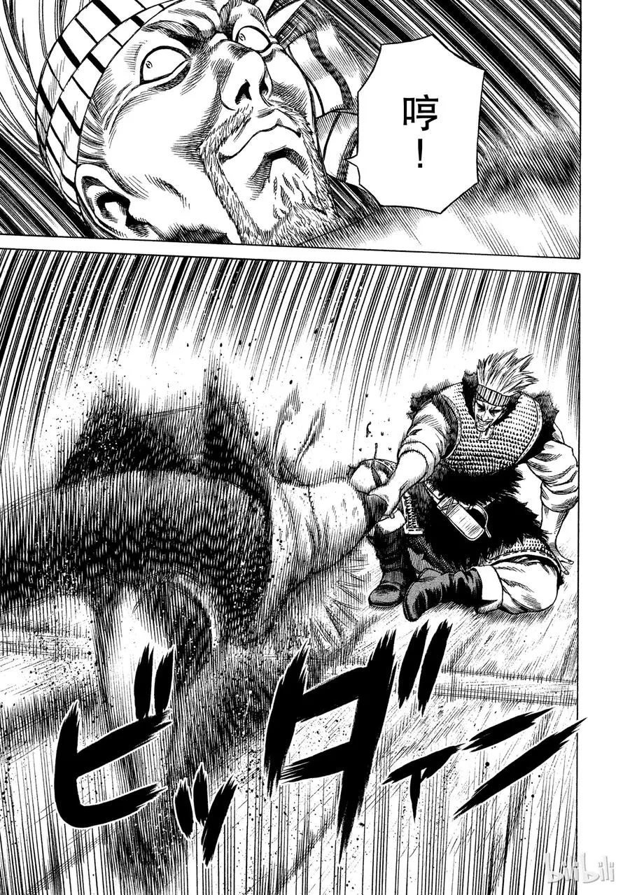 019 伦敦桥的生死战 第17页