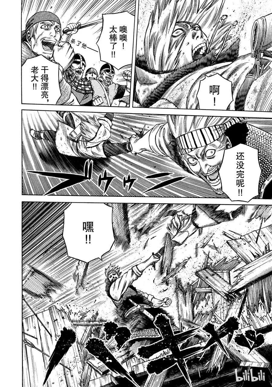 019 伦敦桥的生死战 第18页