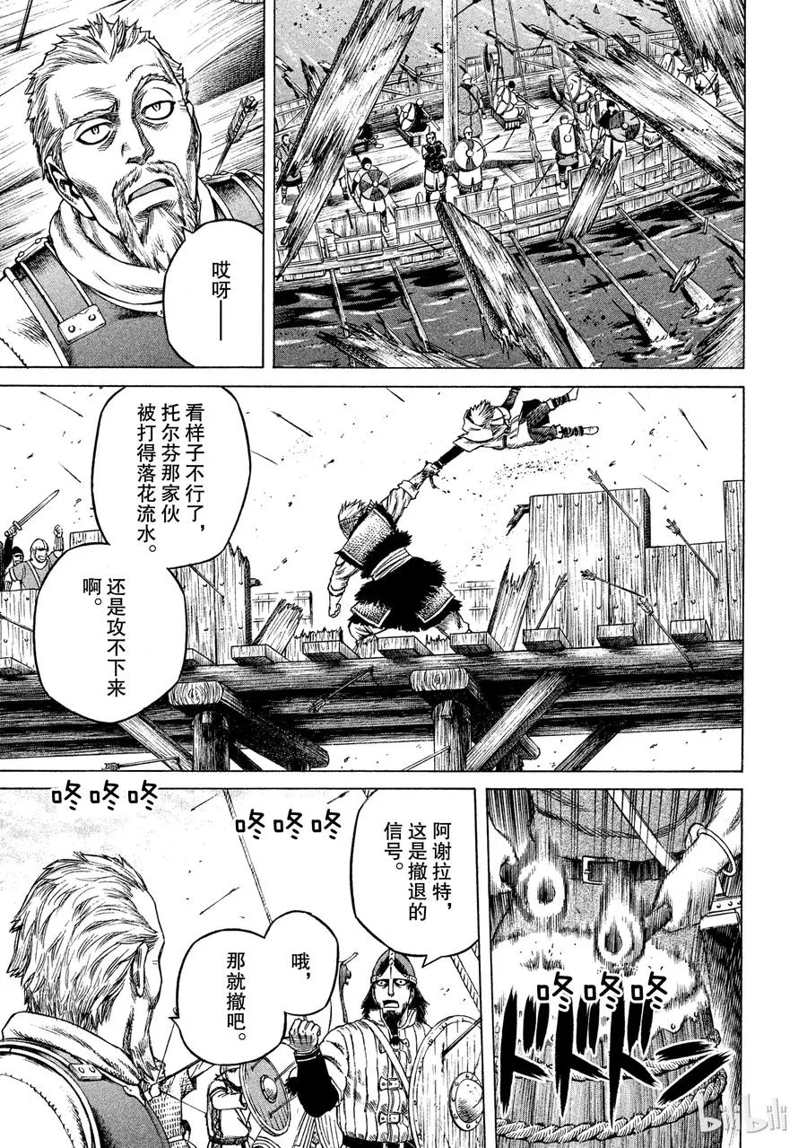 019 伦敦桥的生死战 第19页