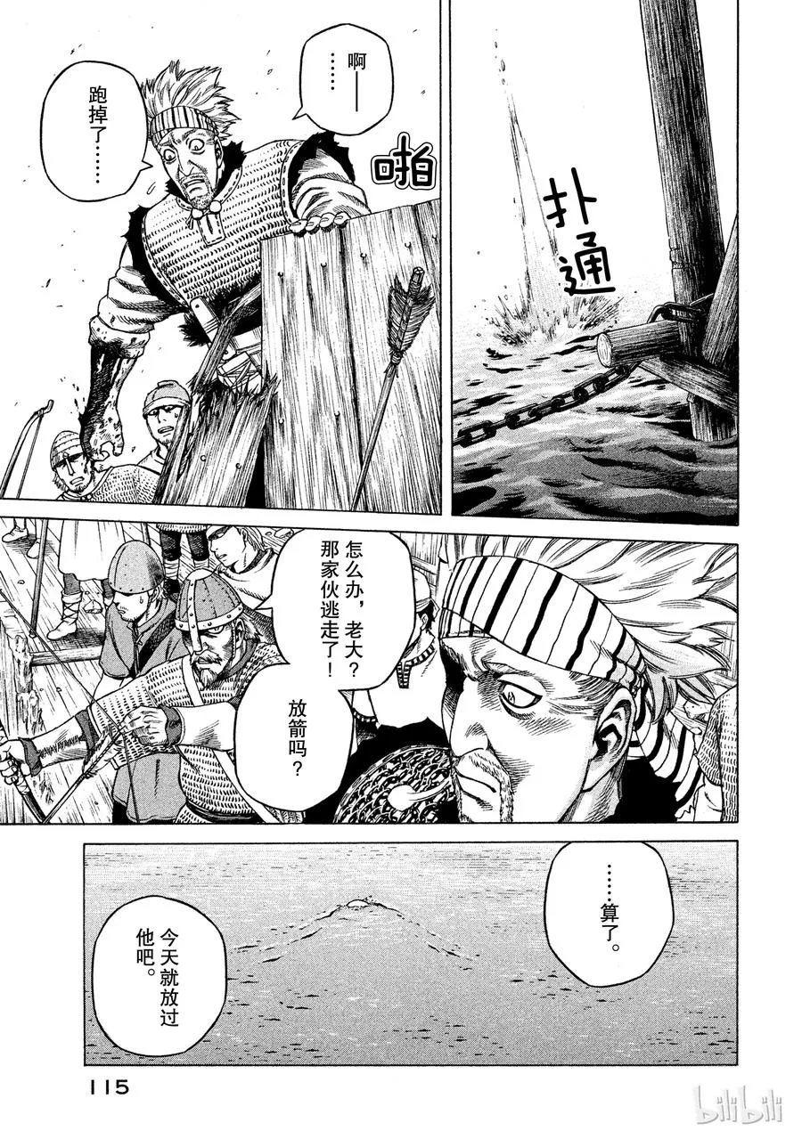 019 伦敦桥的生死战 第27页