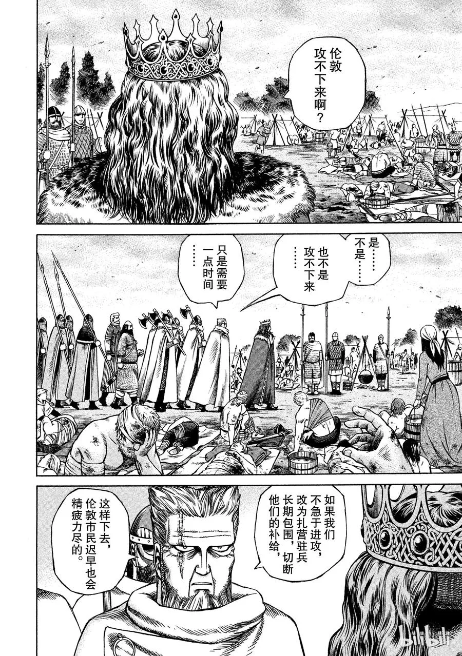 019 伦敦桥的生死战 第30页