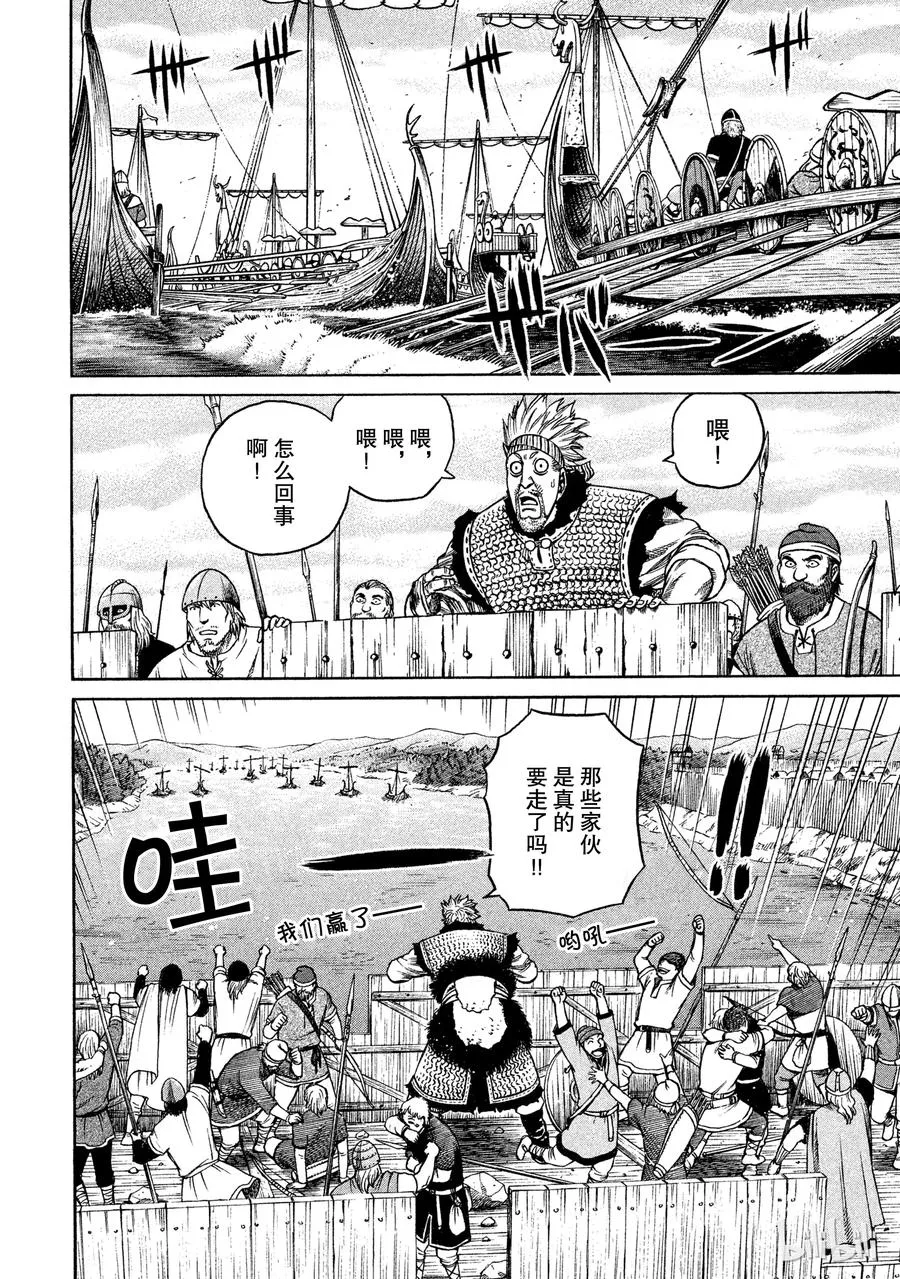 019 伦敦桥的生死战 第36页