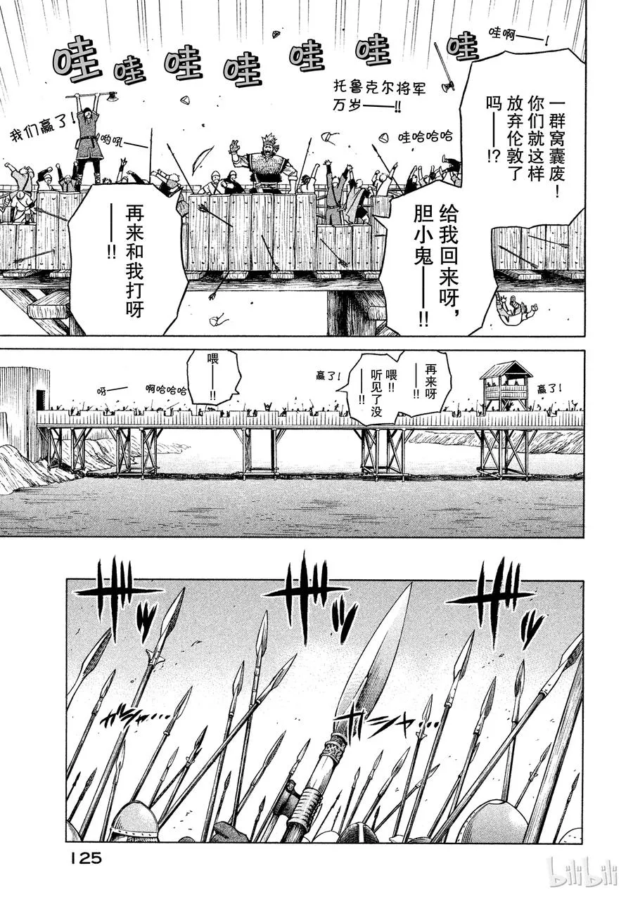 019 伦敦桥的生死战 第37页