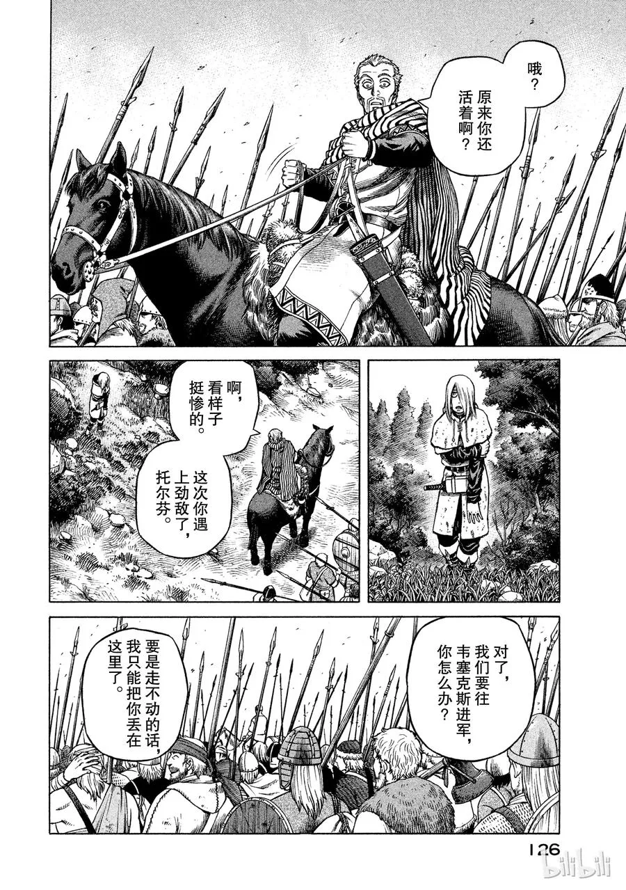 019 伦敦桥的生死战 第38页