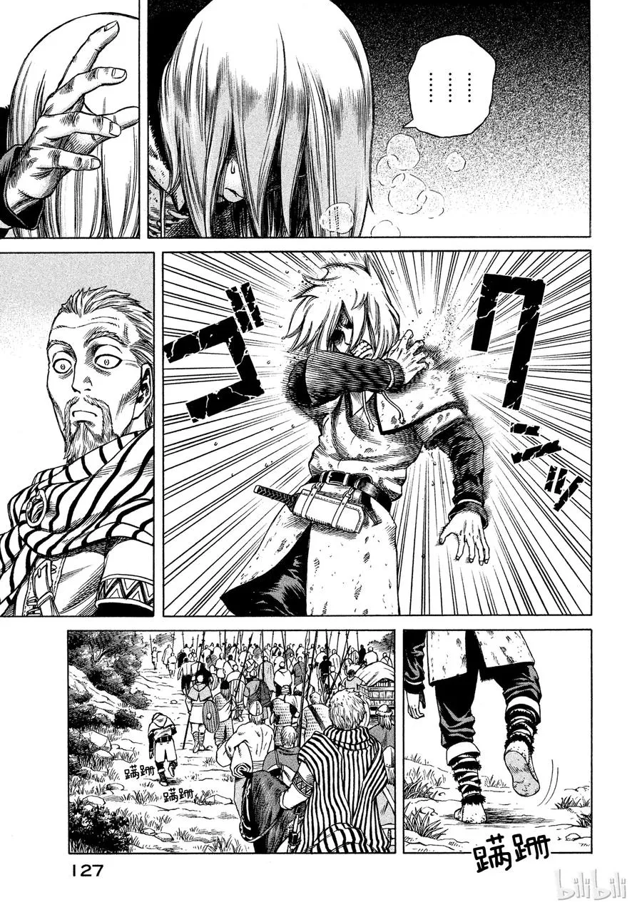 019 伦敦桥的生死战 第39页
