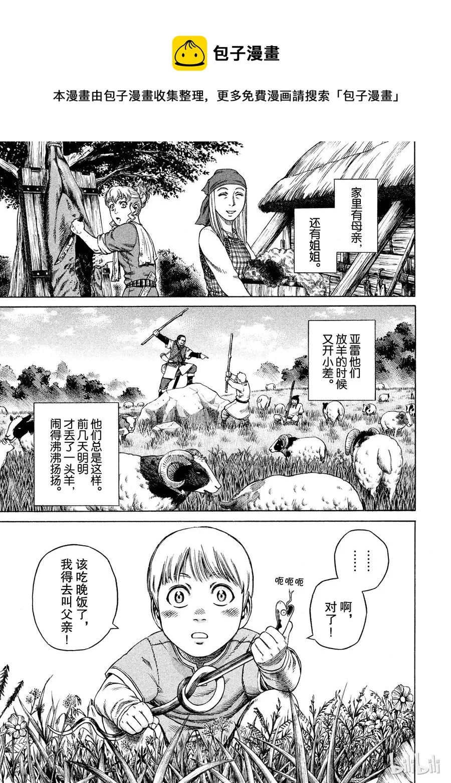 020 世界末日 第1页