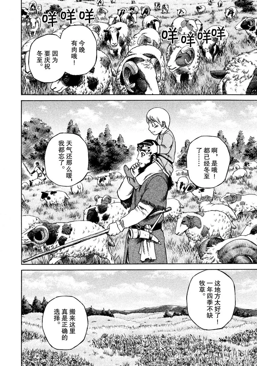 020 世界末日 第4页
