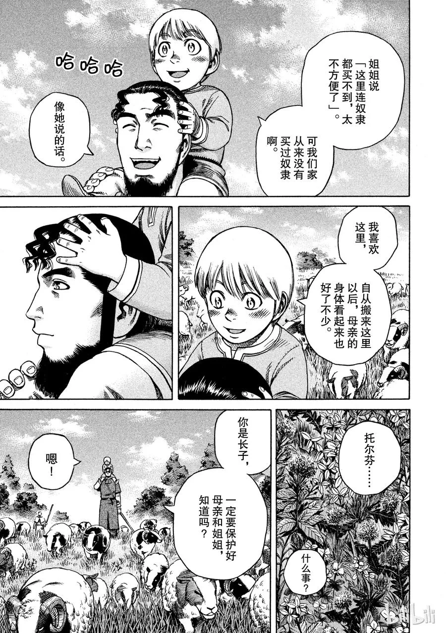 020 世界末日 第5页