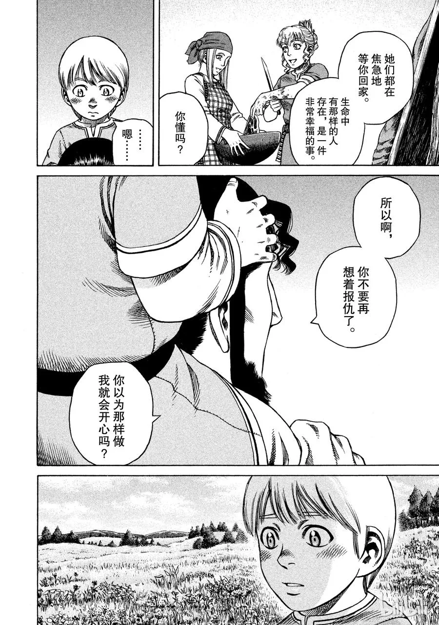 020 世界末日 第6页