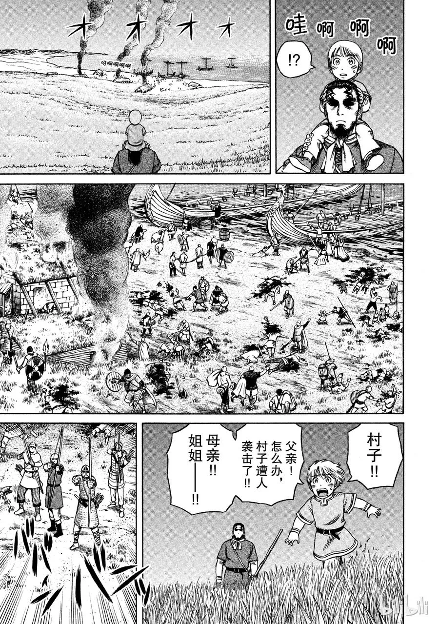 020 世界末日 第7页
