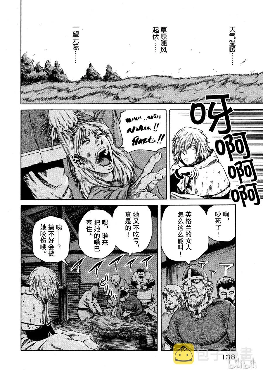 020 世界末日 第10页