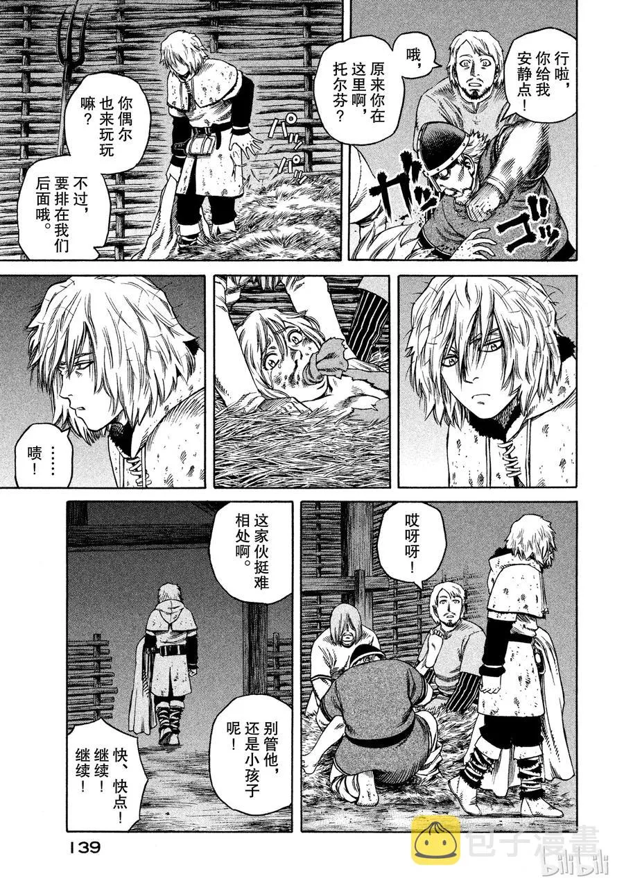 020 世界末日 第11页