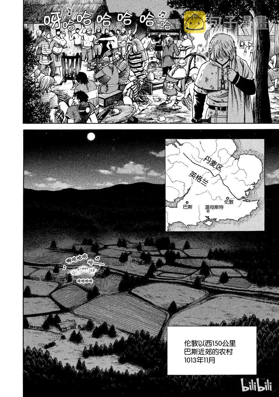 020 世界末日 第12页