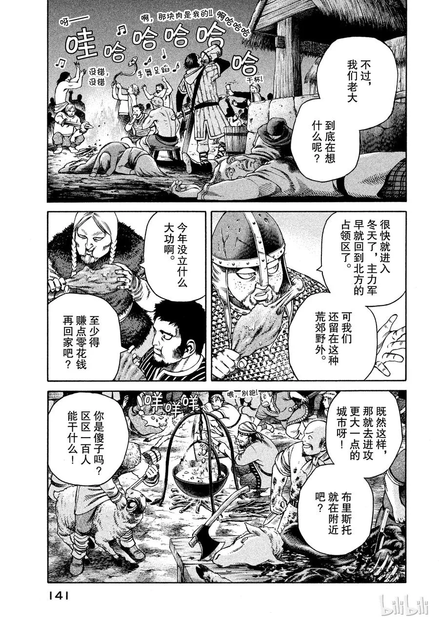 020 世界末日 第13页