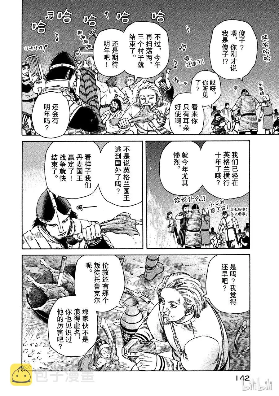 020 世界末日 第14页