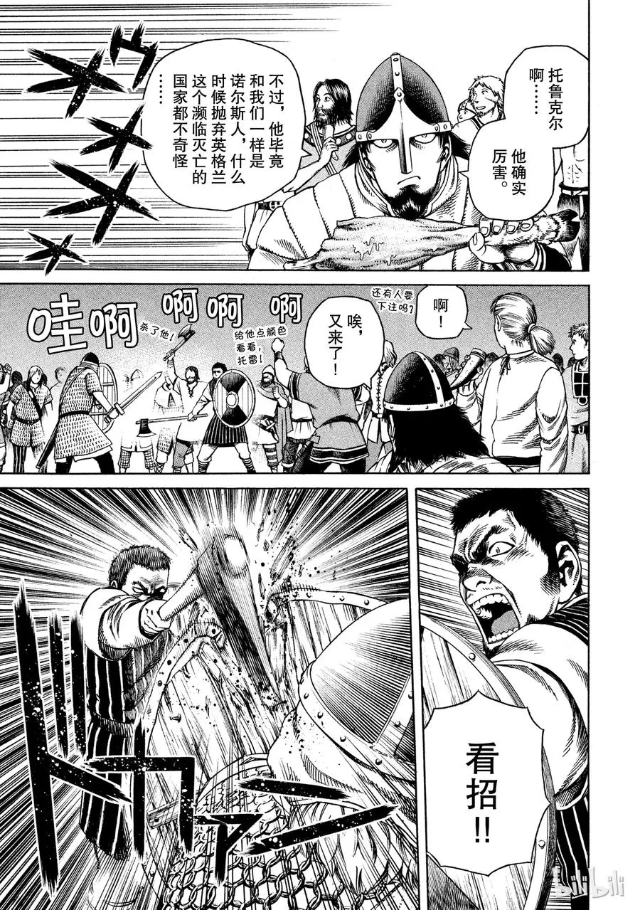 020 世界末日 第15页