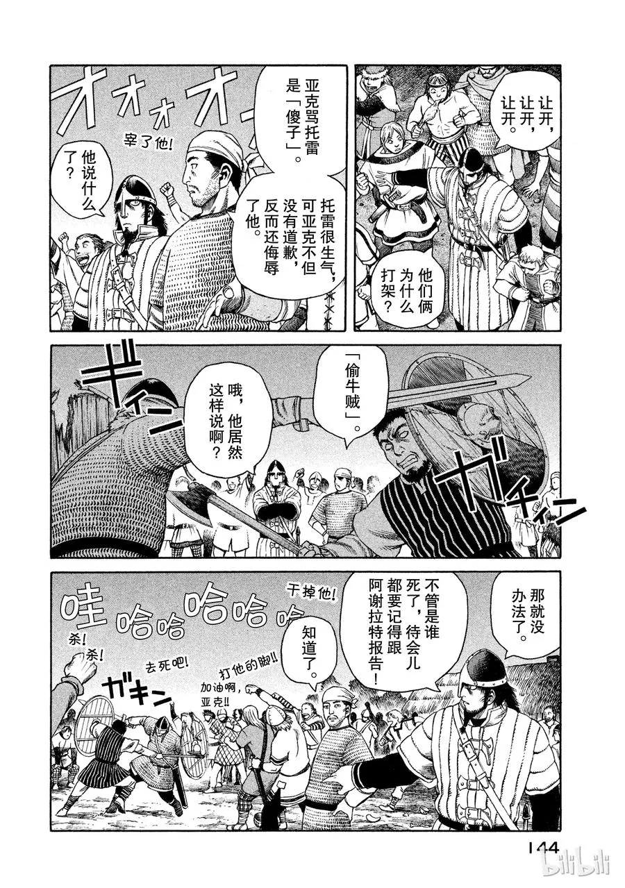 020 世界末日 第16页