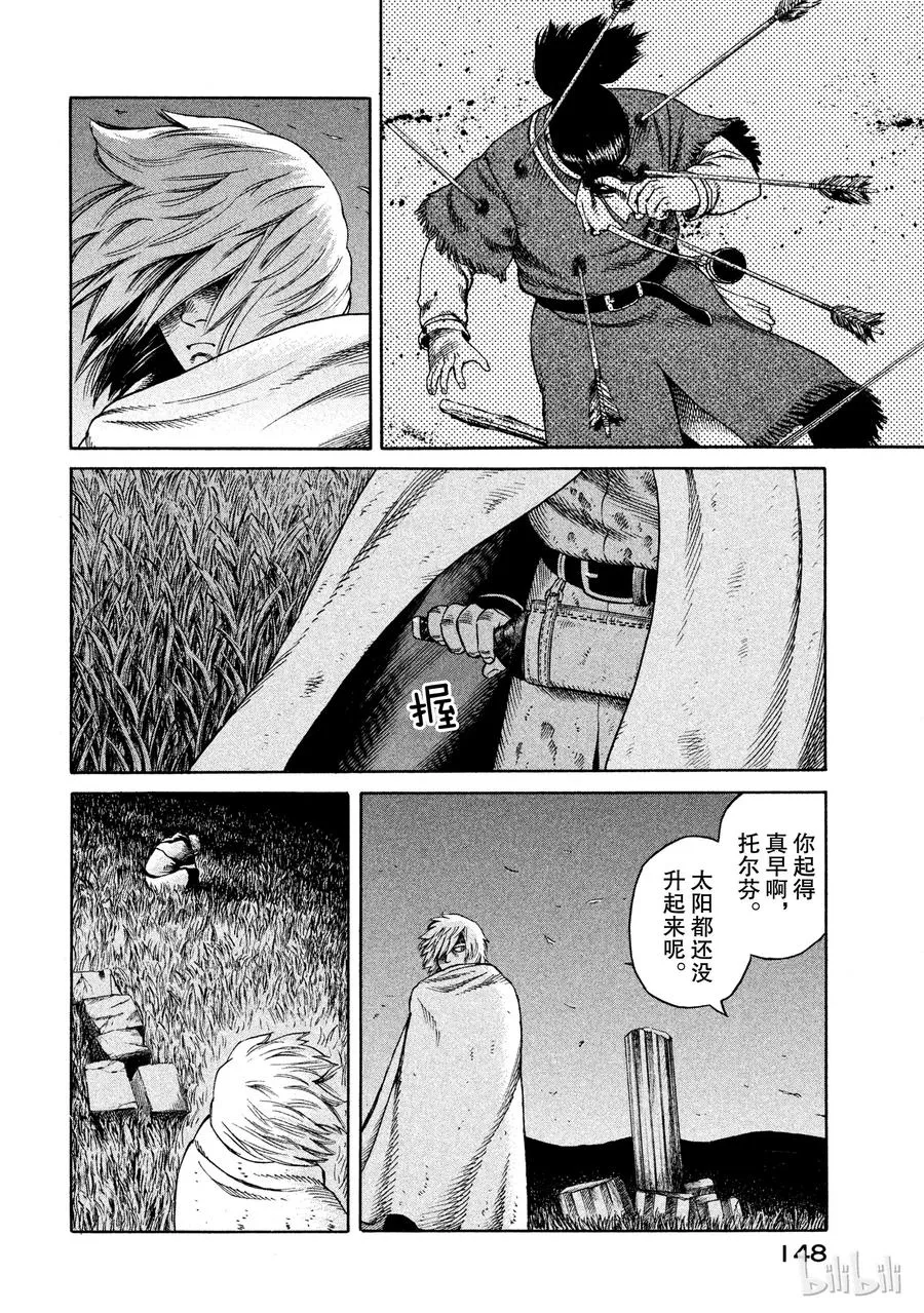 020 世界末日 第20页