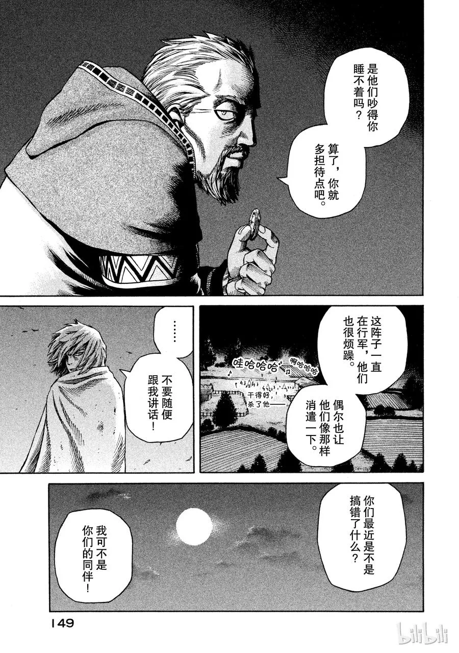 020 世界末日 第21页