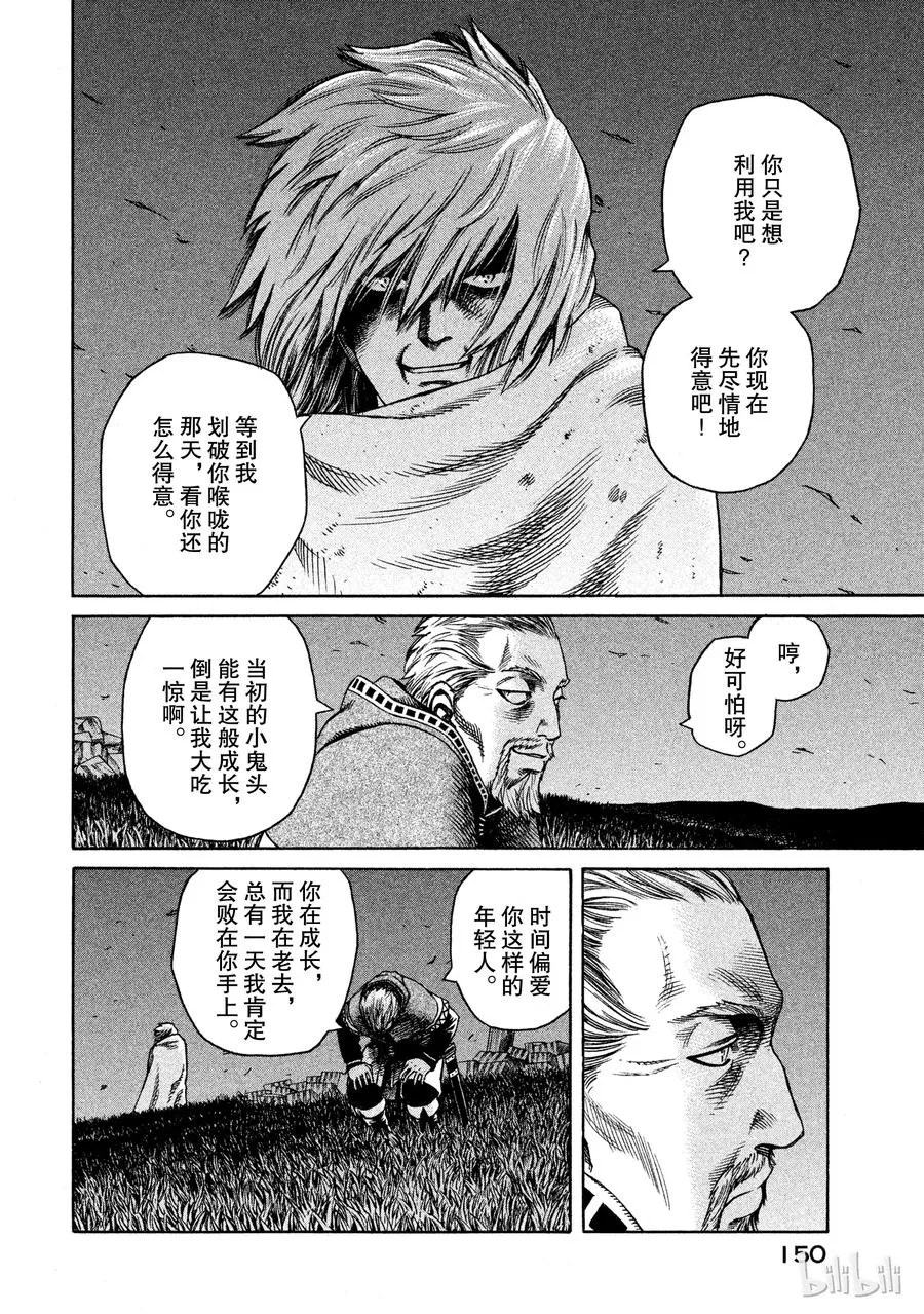 020 世界末日 第22页