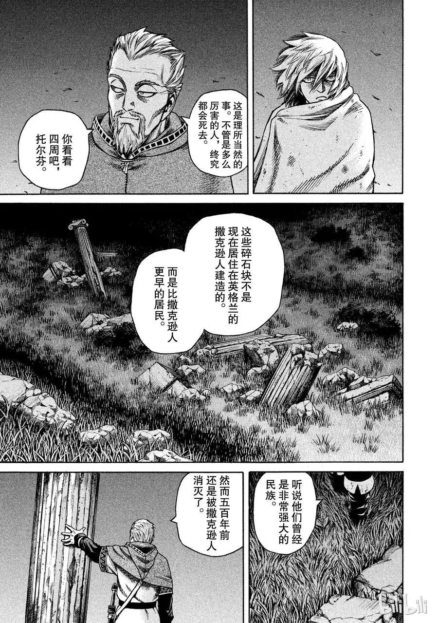 020 世界末日 第23页