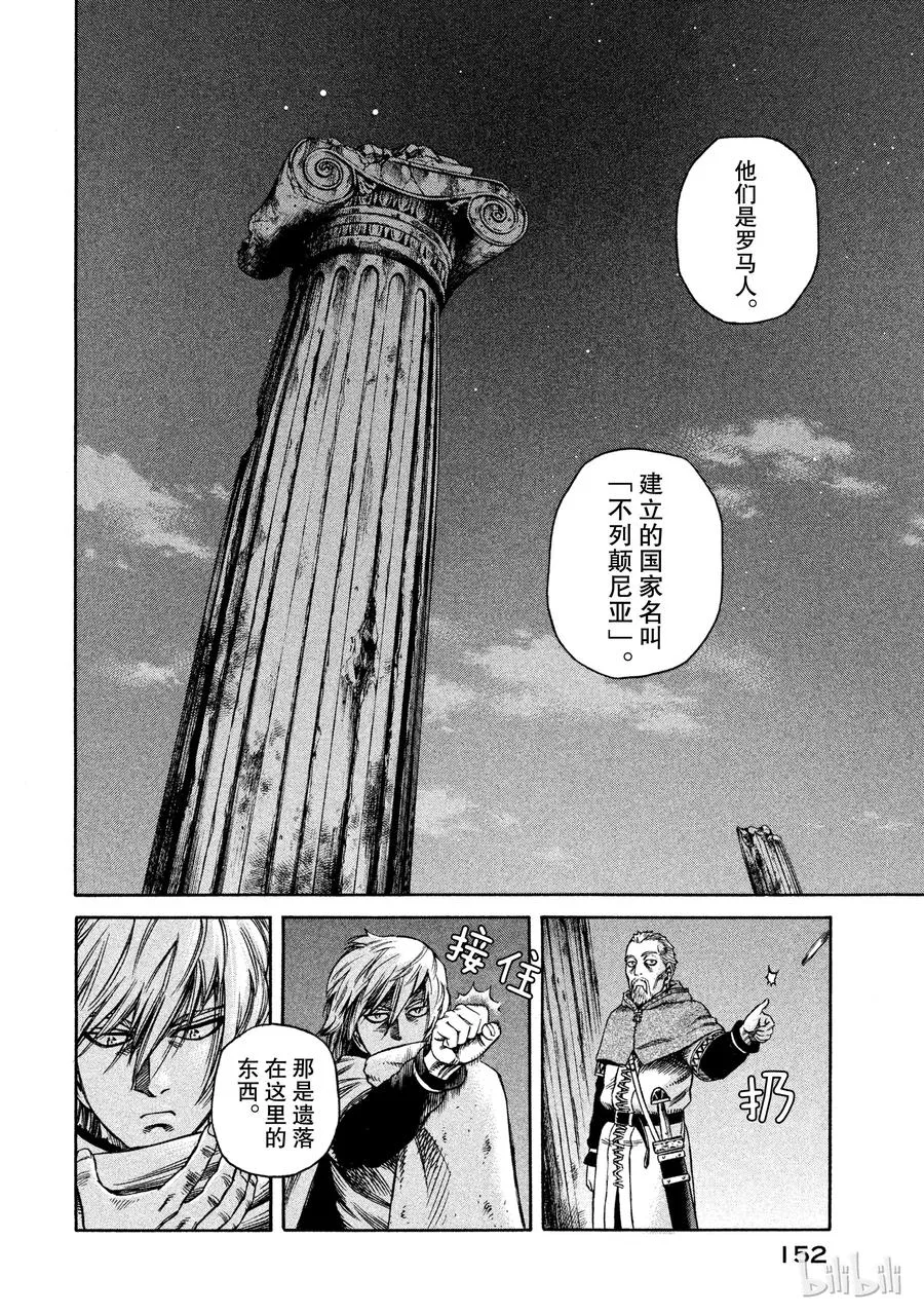 020 世界末日 第24页