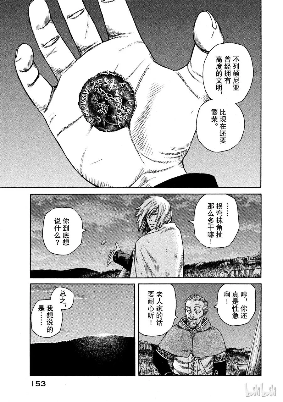 020 世界末日 第25页