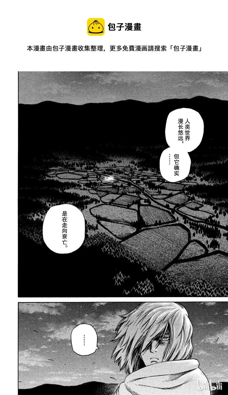 020 世界末日 第26页