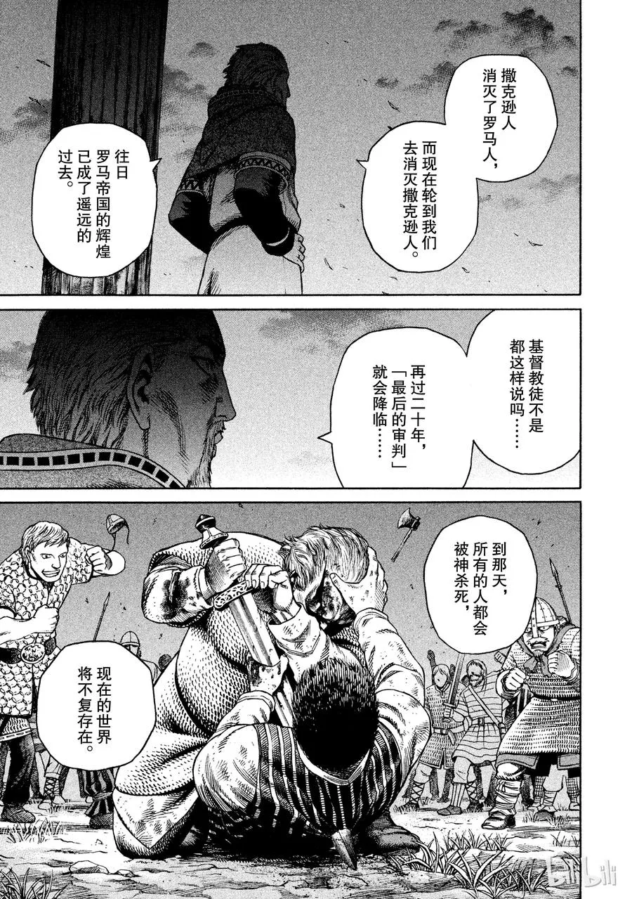 020 世界末日 第27页