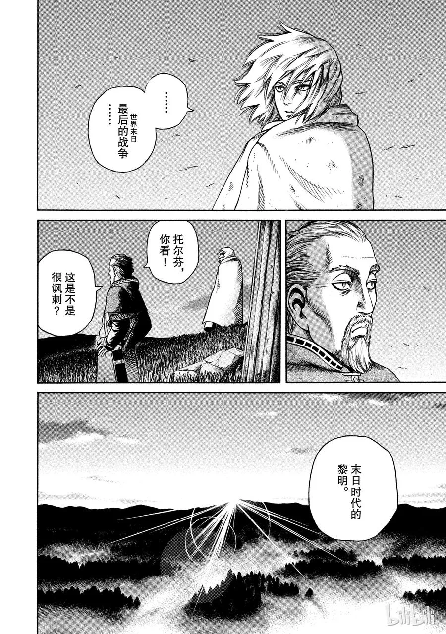 020 世界末日 第28页