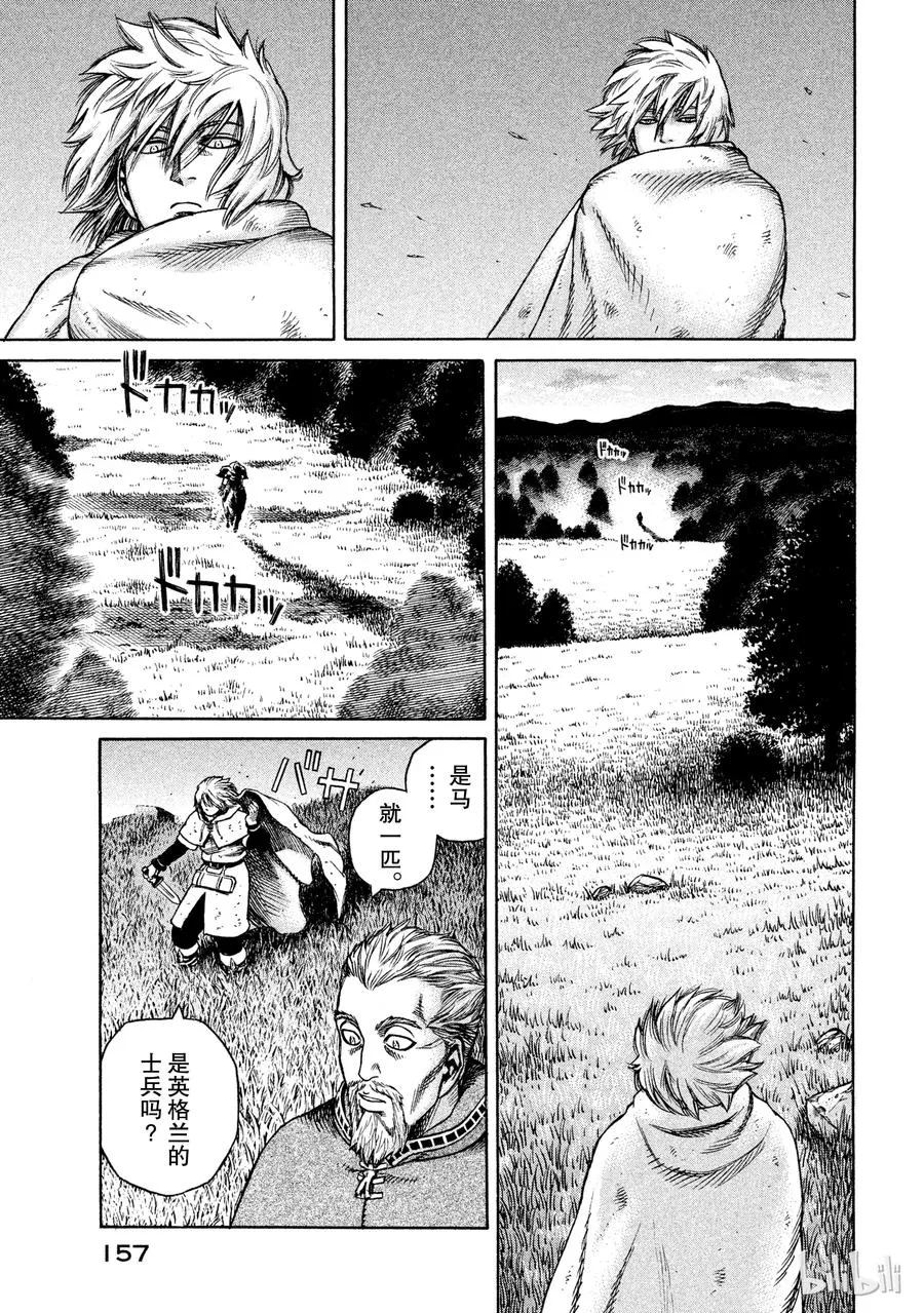 020 世界末日 第29页