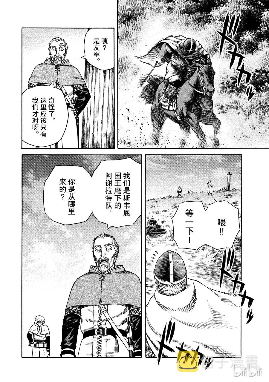 020 世界末日 第30页