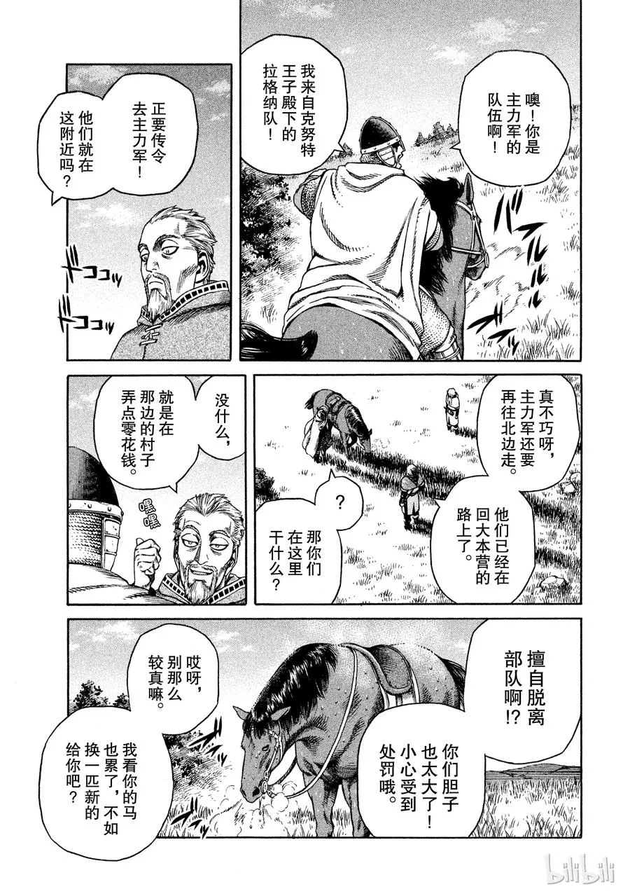 020 世界末日 第31页