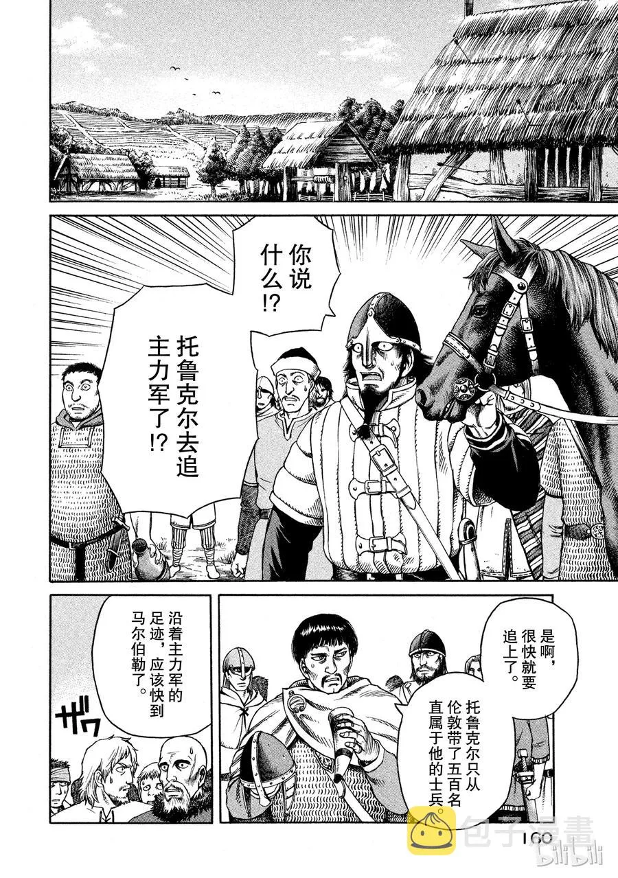 020 世界末日 第32页