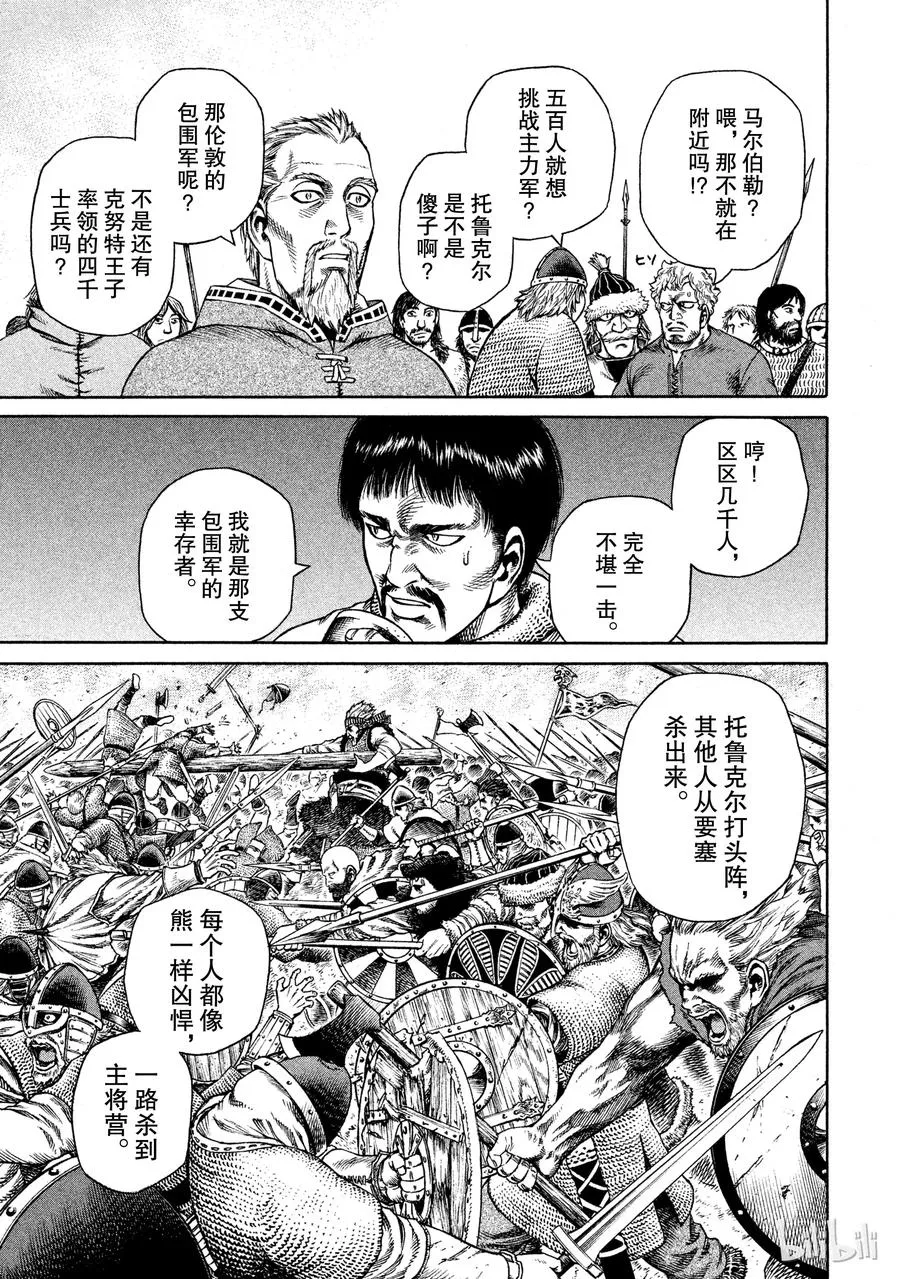 020 世界末日 第33页