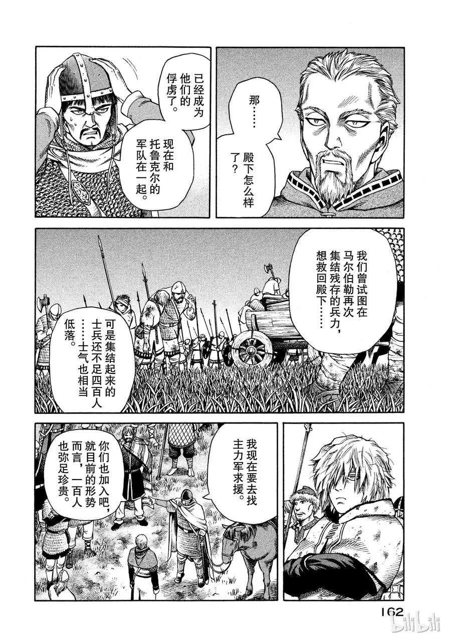020 世界末日 第34页
