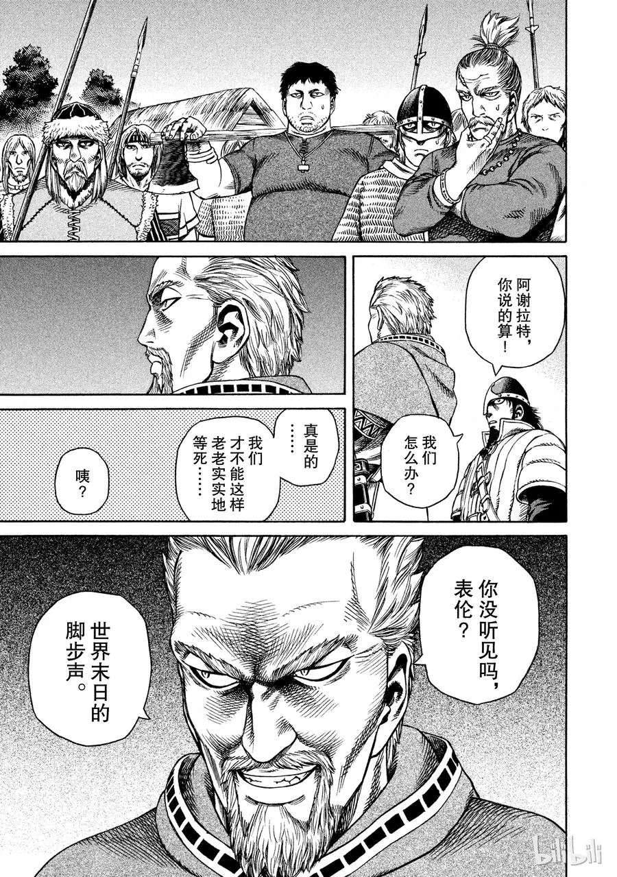 020 世界末日 第35页