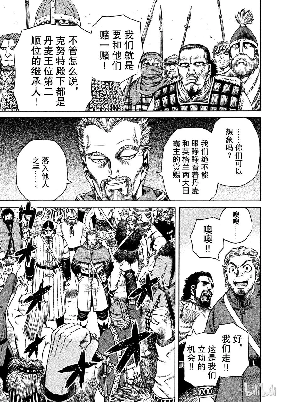 020 世界末日 第39页