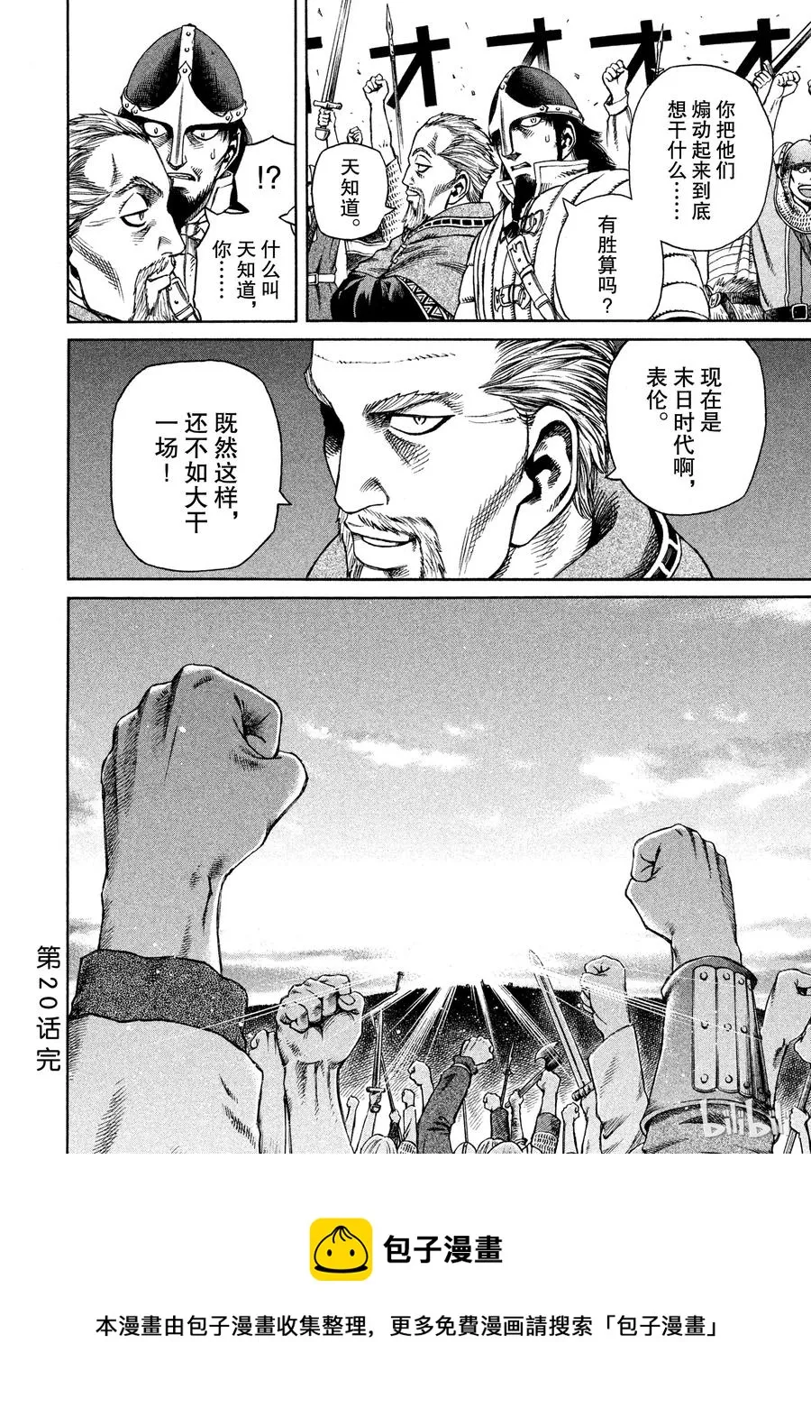 020 世界末日 第40页