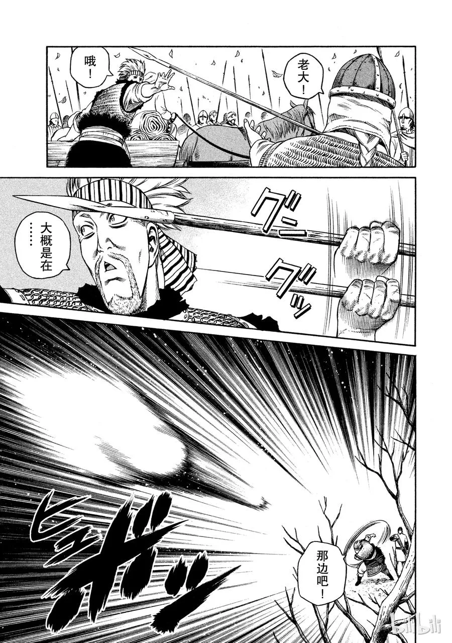 021 瓦尔哈拉殿堂 第19页
