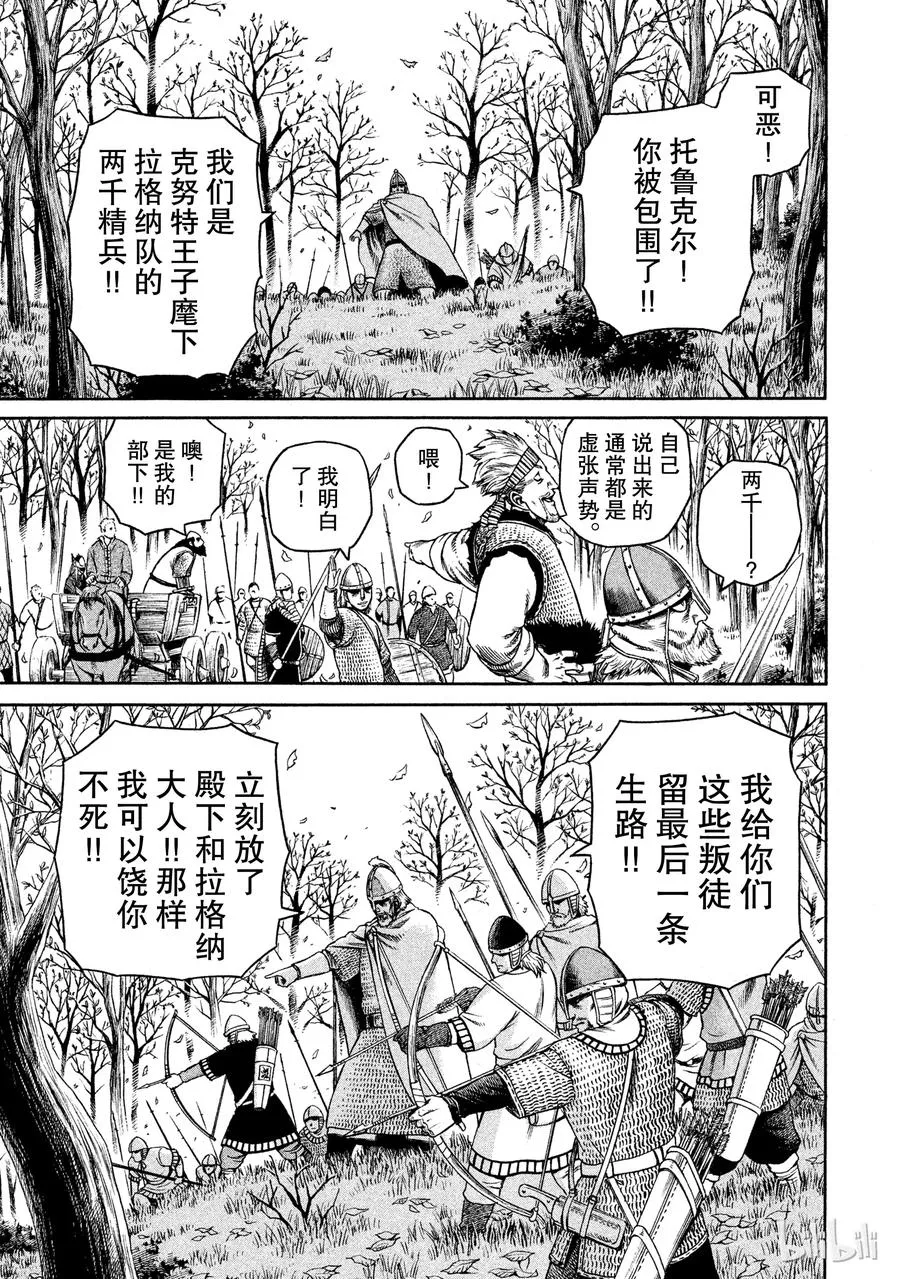 021 瓦尔哈拉殿堂 第21页
