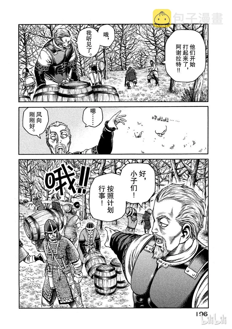 021 瓦尔哈拉殿堂 第28页